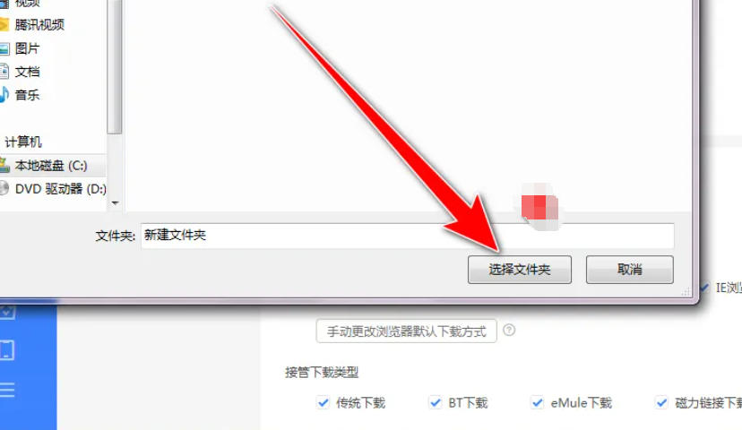 迅雷云盘怎么修改本地文件夹 迅雷云盘怎么修改本地文件夹