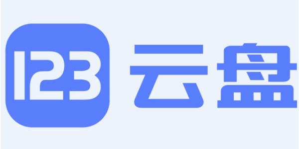 123云盘网页版登录地址 123云盘网页版登录地址