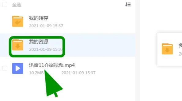 迅雷云盘怎么把文件取回到本地 迅雷云盘怎么把文件取回到本地