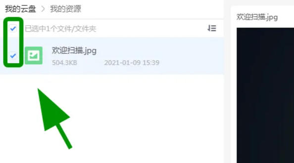 迅雷云盘怎么把文件取回到本地 迅雷云盘怎么把文件取回到本地