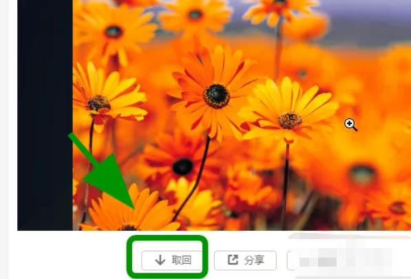 迅雷云盘怎么把文件取回到本地 迅雷云盘怎么把文件取回到本地