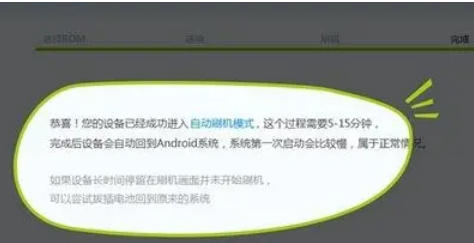 刷机精灵怎么强制刷机 刷机精灵怎么强制刷机