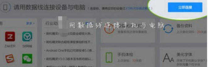 刷机精灵怎么强制刷机 刷机精灵怎么强制刷机