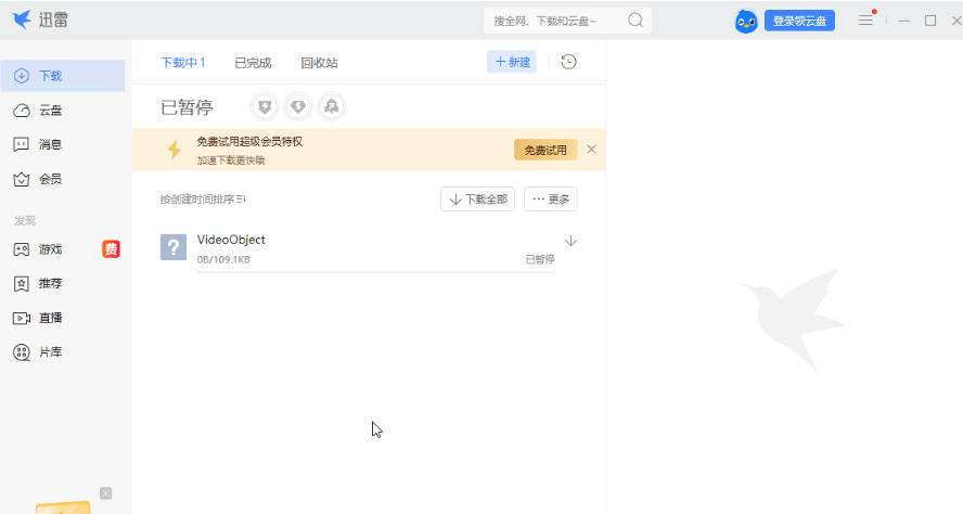 迅雷云盘怎么转到百度网盘 迅雷云盘怎么转到百度网盘