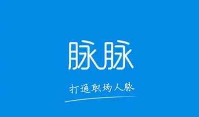 脉脉怎么开通会员? 脉脉怎么开通会员?