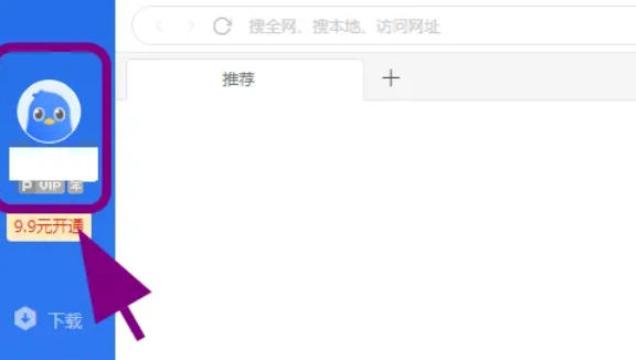 迅雷云盘怎么把下载自动修改为上次下载目录 迅雷云盘怎么把下载自动修改为上次下载目录