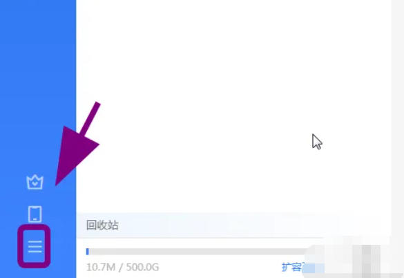 迅雷云盘怎么把下载自动修改为上次下载目录 迅雷云盘怎么把下载自动修改为上次下载目录