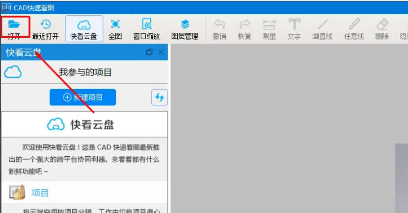 cad快速看图怎么打开图纸? cad快速看图怎么打开图纸?