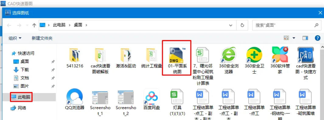 cad快速看图怎么打开图纸? cad快速看图怎么打开图纸?