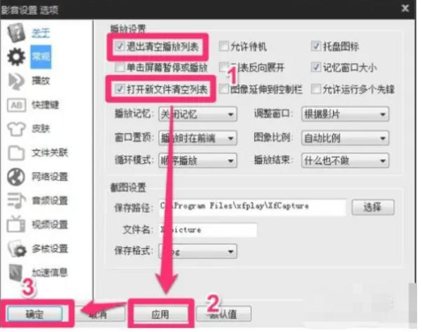 影音先锋怎么删掉历史记录? 影音先锋怎么删掉历史记录?
