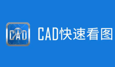 cad快速看图怎么设置打印纸张大小? cad快速看图怎么设置打印纸张大小?