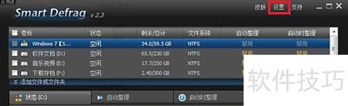 怎样使用Smart 怎样使用Smart