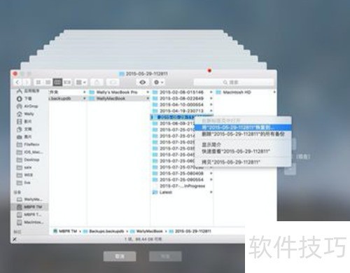 在Mac中如何手动删除Time 在Mac中如何手动删除Time