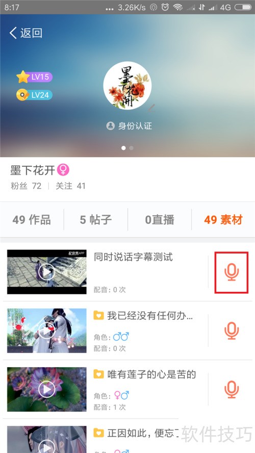 怎样用Time 怎样用Time