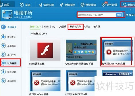 玩游戏缺少d3dx9_42 玩游戏缺少d3dx9_42