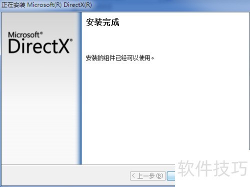 无系统文件d3dx9_42.dll 无系统文件d3dx9_42.dll
