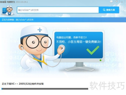 无系统文件d3dx9_42.dll 无系统文件d3dx9_42.dll