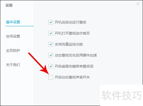 小鸟壁纸怎么设置声音 小鸟壁纸怎么设置声音