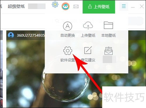 小鸟壁纸怎么设置声音 小鸟壁纸怎么设置声音