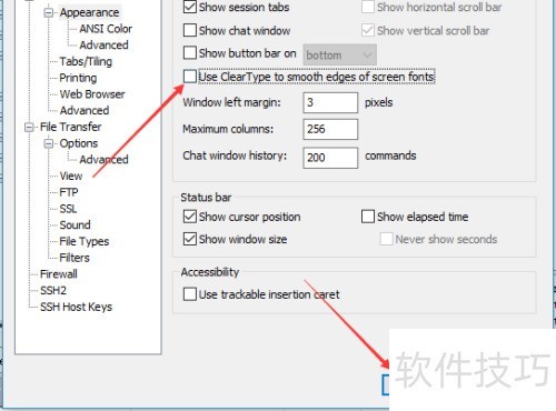 SecureFX怎么不使用cleartype平滑屏幕字体边缘 SecureFX怎么不使用cleartype平滑屏幕字体边缘
