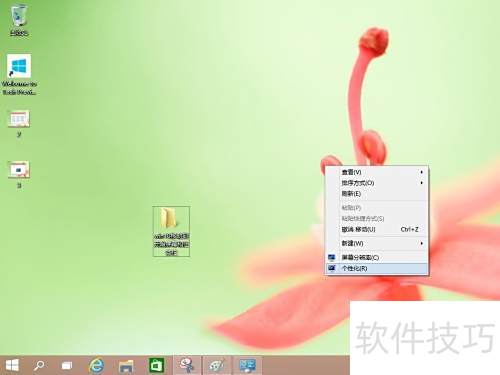 win10怎么设置cleartype win10怎么设置cleartype
