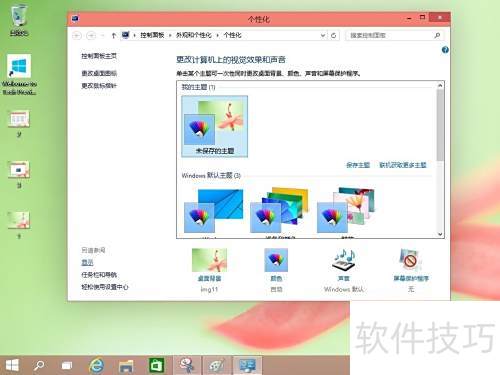 win10怎么设置cleartype win10怎么设置cleartype