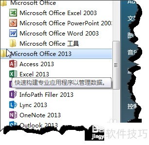 如何让32位OFFICE 如何让32位OFFICE