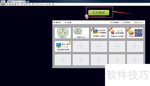 CAD迷你看图如何设置打印范围? CAD迷你看图如何设置打印范围?