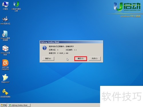 win7pe启动u盘装win7系统 win7pe启动u盘装win7系统