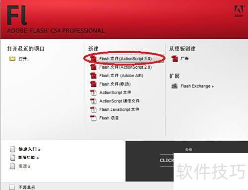 怎样用flash 怎样用flash