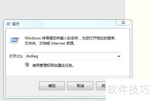 剑网三重制版不支持directx 剑网三重制版不支持directx