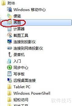 使用printscreen 使用printscreen