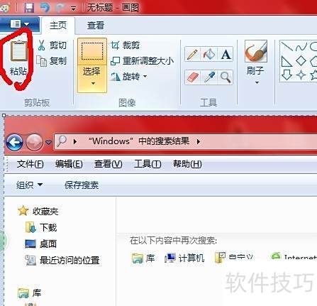 使用printscreen 使用printscreen
