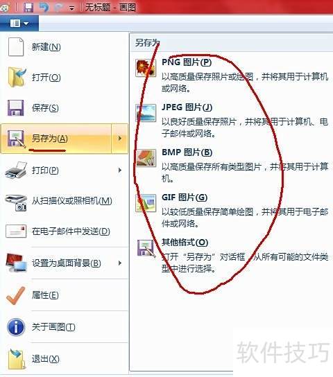 使用printscreen 使用printscreen
