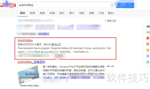 如何下载安装autohotkey来打开.ahk文件 如何下载安装autohotkey来打开.ahk文件