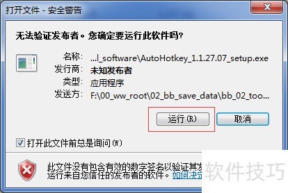 如何下载安装autohotkey来打开.ahk文件 如何下载安装autohotkey来打开.ahk文件