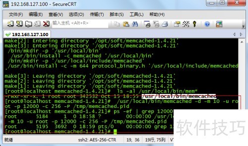 如何在Linux下安装Memcached 如何在Linux下安装Memcached