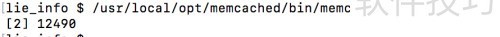 Mac如何利用brew安装memcached Mac如何利用brew安装memcached