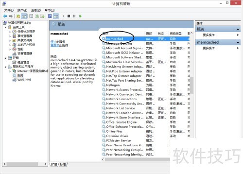Windows下memcached Windows下memcached