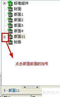 iebook超级精灵手动调整噪点的方法 iebook超级精灵手动调整噪点的方法