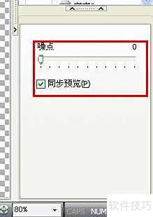 iebook超级精灵手动调整噪点的方法 iebook超级精灵手动调整噪点的方法