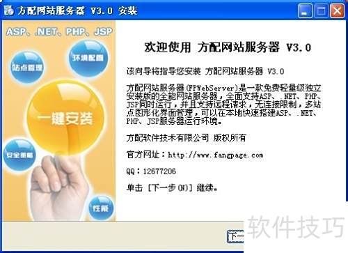 本地秒搭建ASP.NET、PHP服务器运行环境 本地秒搭建ASP.NET、PHP服务器运行环境