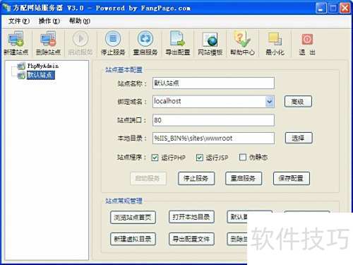 本地秒搭建ASP.NET、PHP服务器运行环境 本地秒搭建ASP.NET、PHP服务器运行环境