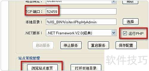 本地秒搭建ASP.NET、PHP服务器运行环境 本地秒搭建ASP.NET、PHP服务器运行环境