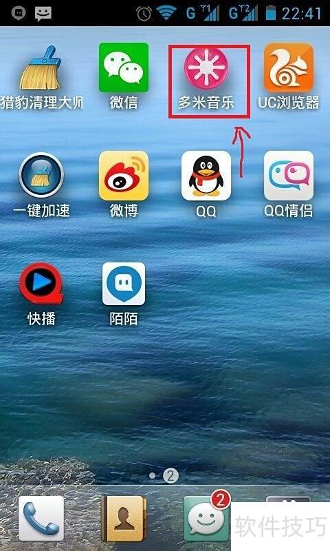 手机多米音乐怎么用 手机多米音乐怎么用