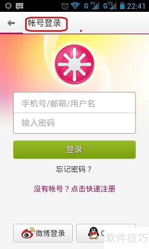 手机多米音乐怎么用 手机多米音乐怎么用