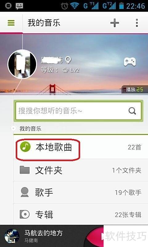 手机多米音乐怎么用 手机多米音乐怎么用