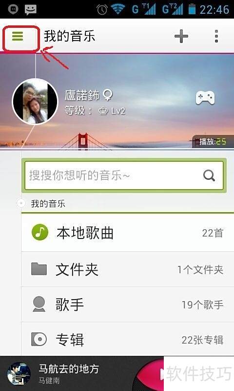 手机多米音乐怎么用 手机多米音乐怎么用