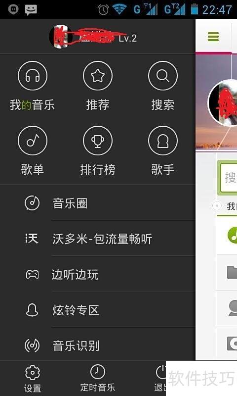 手机多米音乐怎么用 手机多米音乐怎么用