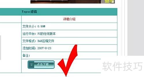 如何下载与安装photoshop/ps 如何下载与安装photoshop/ps